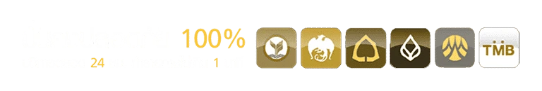 ฝากถอนไม่มีขั้นต่ำ